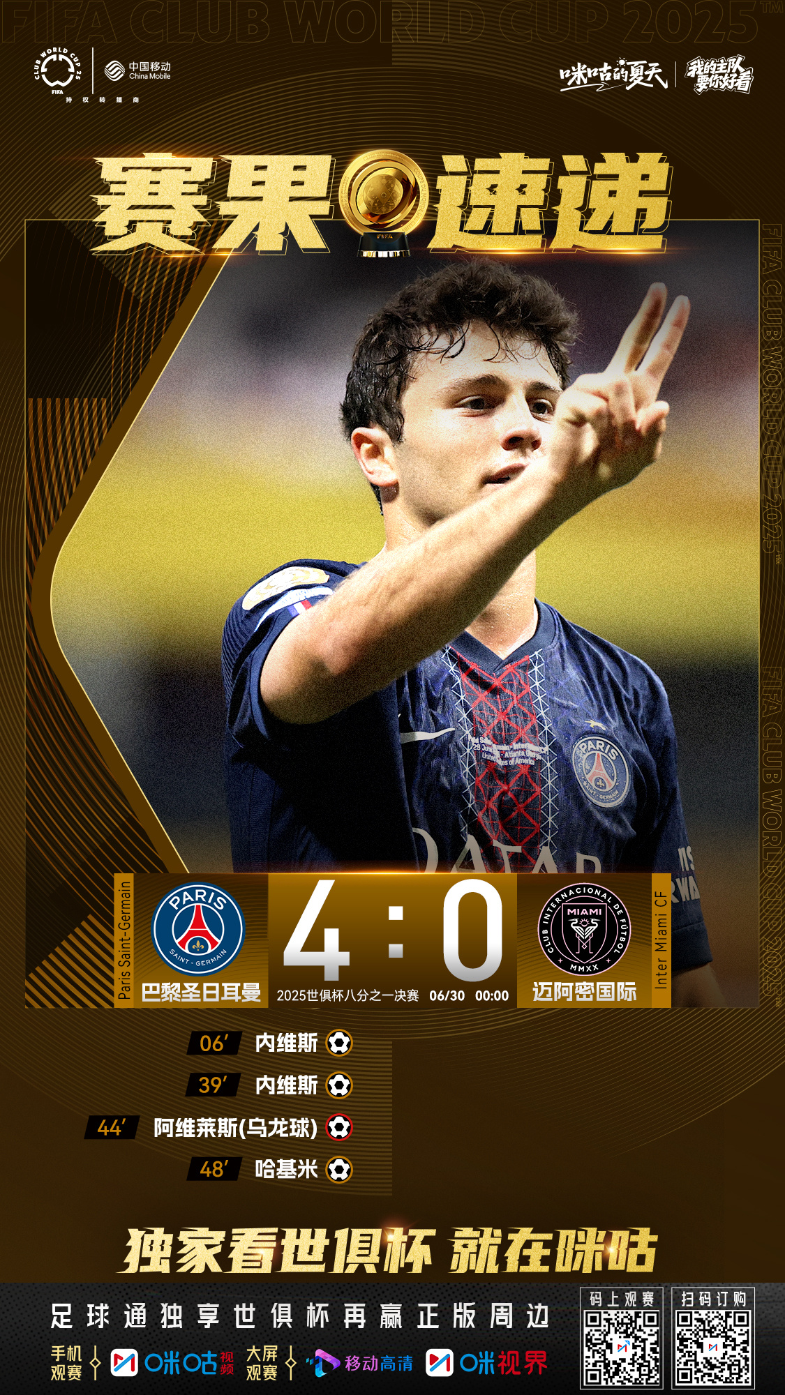 清晨巴黎圣日耳曼主帅复盘——德国杯节点到来，目标明确，心理建设被强调的简单介绍